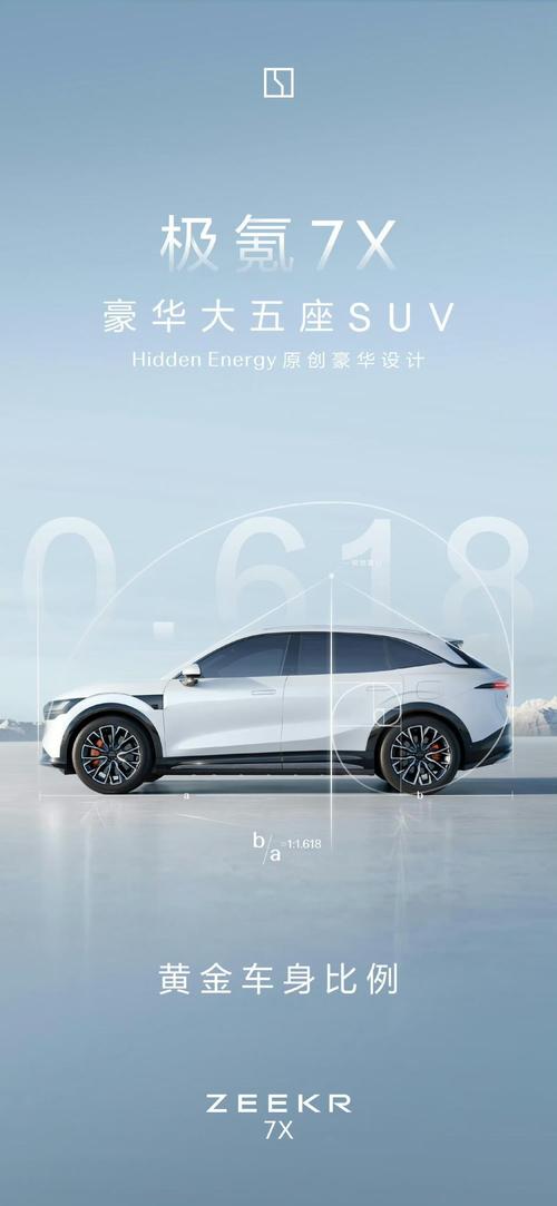 东莞194雪佛兰的品牌故事与传播，极氪X紧凑型SUV的时尚与科技